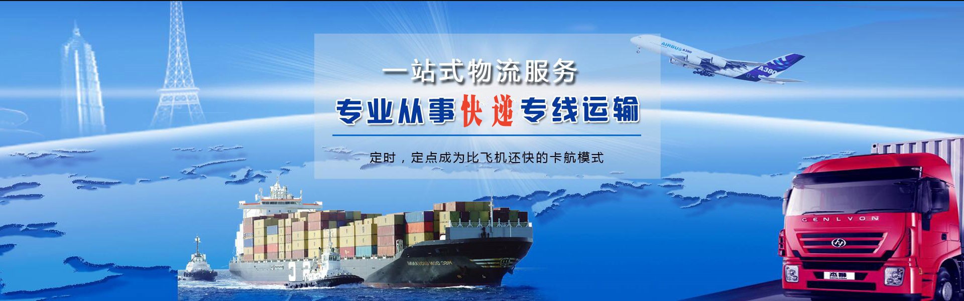 江门到罗马尼亚物流公司-江门至罗马尼亚物流专线-江门空运到罗马尼亚-优时通物流有限公司